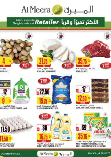 Your Favorite Neibourhood Retailer من شركة الميرة للمواد الاستهلاكية